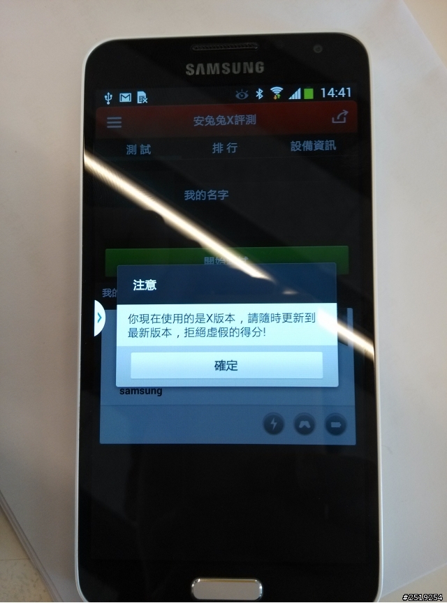 [體驗]SAMSUNG日系簡約旗艦－GALAXY J (Samsung GALAMSUNG日系簡約旗艦同樂會)
