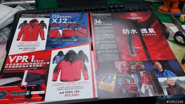 [開箱]STORMTECH XJ-2 防風防水外套