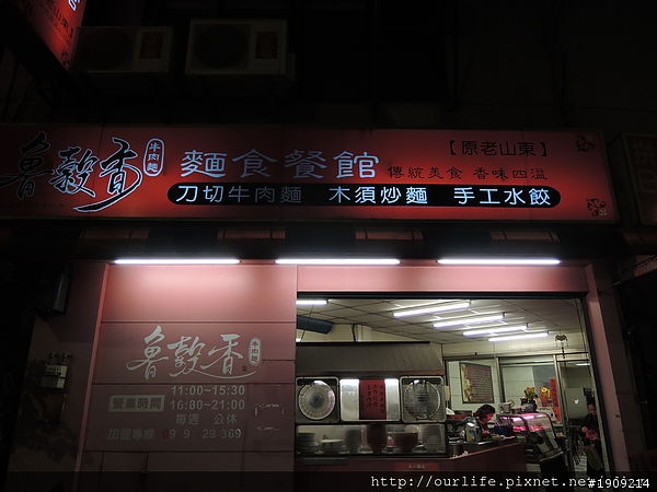 彰化．45年彈牙刀切牛肉麵