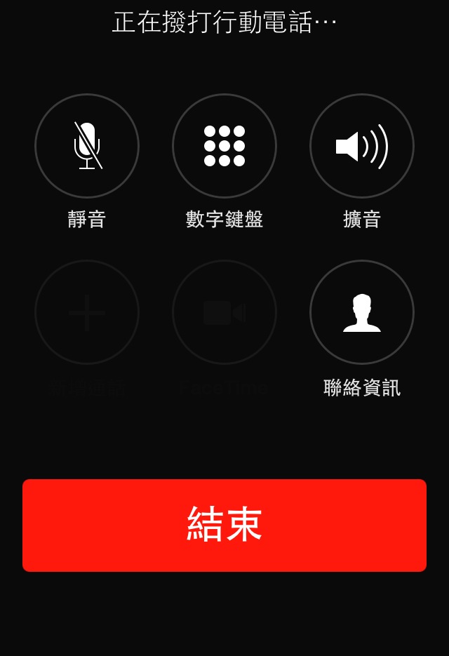 JB後的電話介面是否正常??