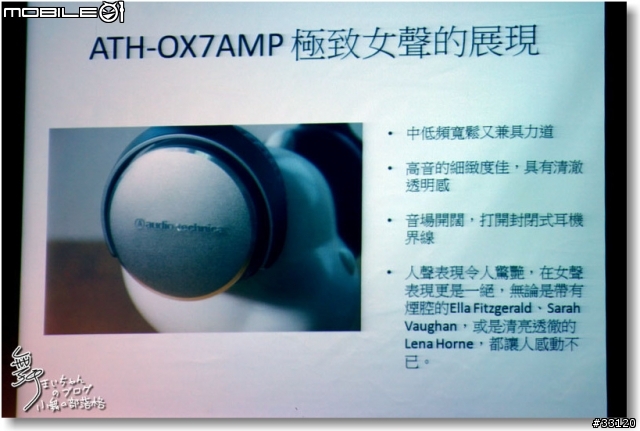 【鐵三角給你好聲音】Audio-Technica絕對音域原聲體驗會