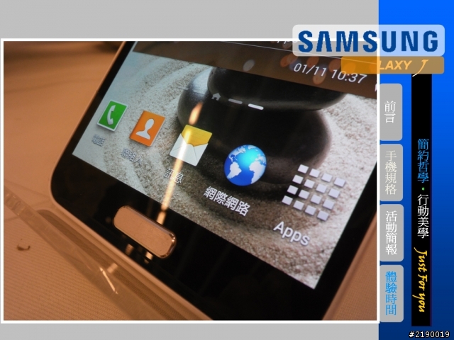Samsung GALAXY J同樂會~Just for you ~心得分享