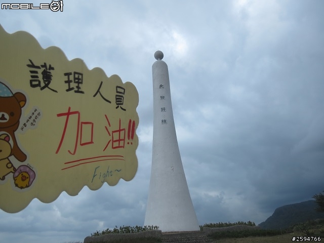 卒業．旅行．環島 - 感謝用行動 為默默付出的白衣天使加油 第四天