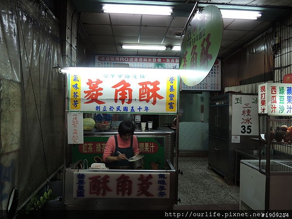 台中北屯．53年香酥Q綿又涮嘴的菱角酥