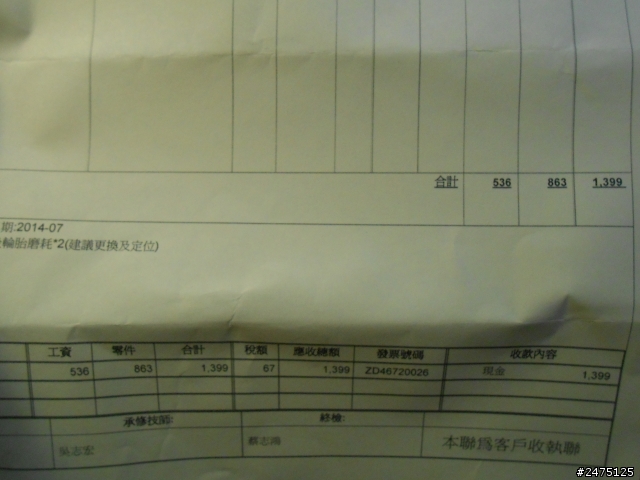 2005CRV 二代7萬公里原廠定保心得