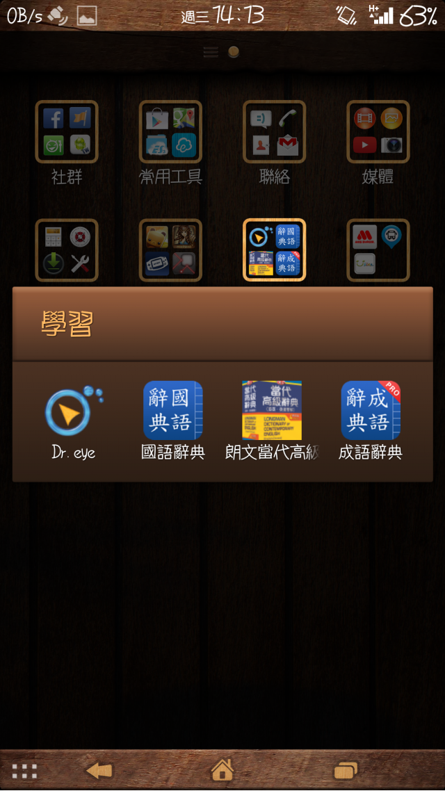 我的z1竟然自動截圖...