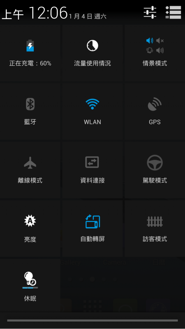 夏新大V二代..繁體ROM
