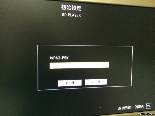 [開箱] Wifi才是王道之Pioneer 藍光3D播放機BDP-160大驚喜