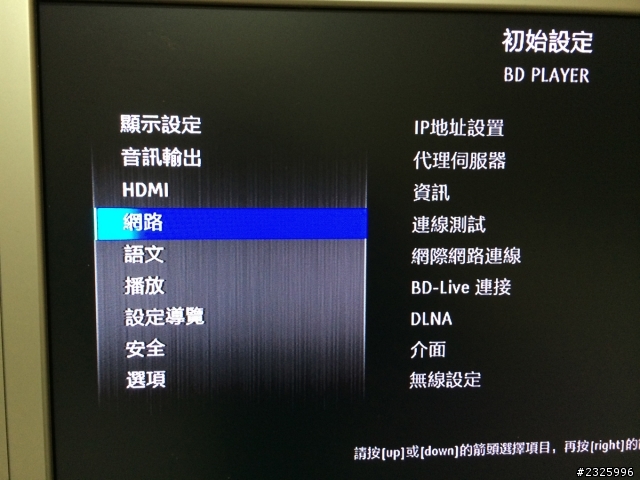 [開箱] Wifi才是王道之Pioneer 藍光3D播放機BDP-160大驚喜