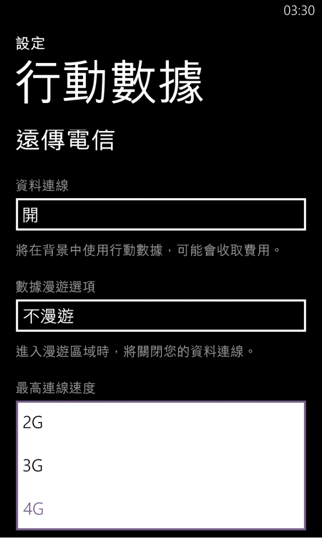 台版Lumia 920、820更新Lumia Black，正式解封LTE