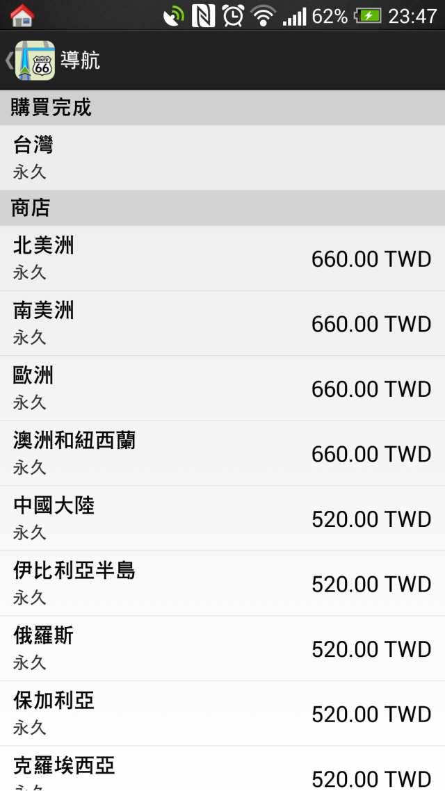 htc location 付費使用者有福了