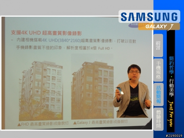 Samsung GALAXY J同樂會~Just for you ~心得分享