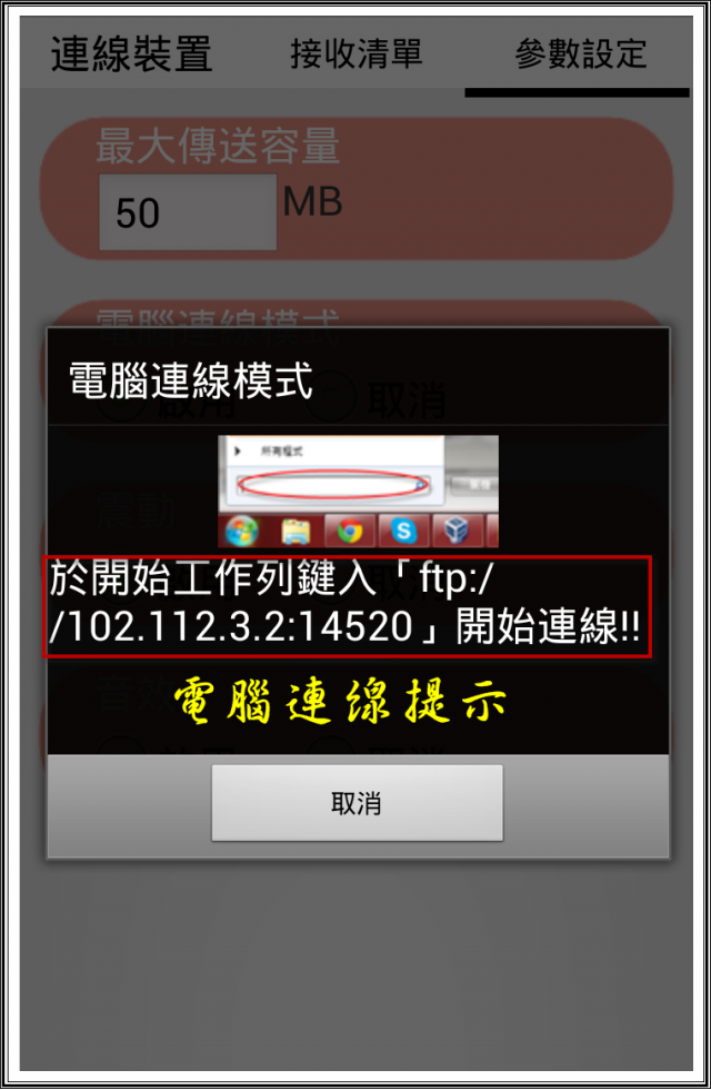 [自製] Wifi Direct 傳輸及桌面管理軟體