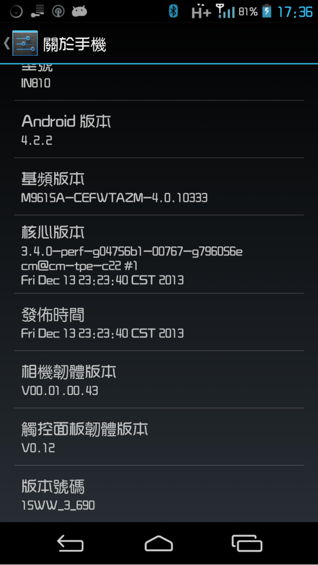 Infocus  810 OTA 升級到4.3
