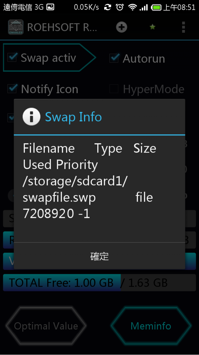 [分享] [開大絕]幫紅米開SWAP且不傷SD卡