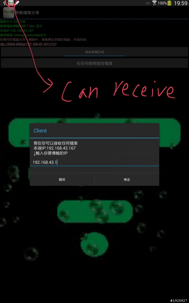 【自製APP】傳檔＋管理手機檔案