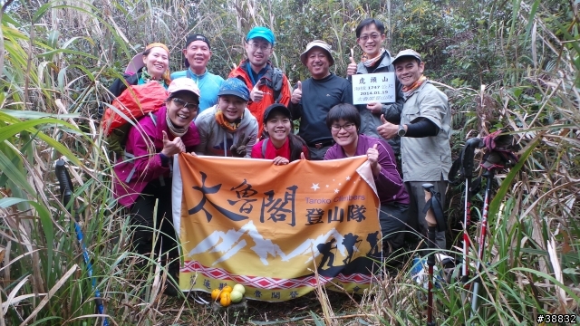 2014/01/19 花蓮 虎頭山 一等三角點