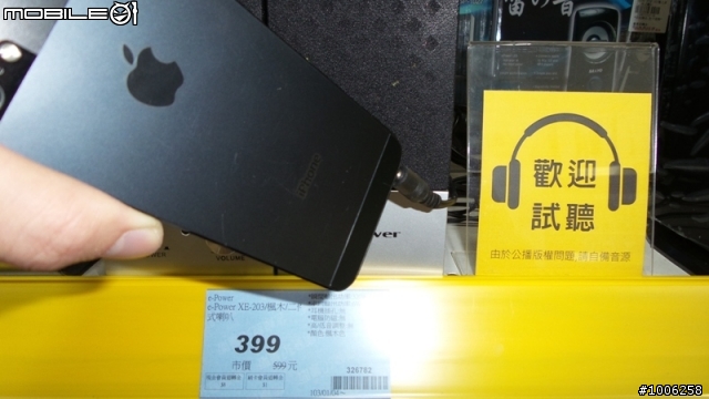 e-Power XE-203 (楓木) 二件式喇叭