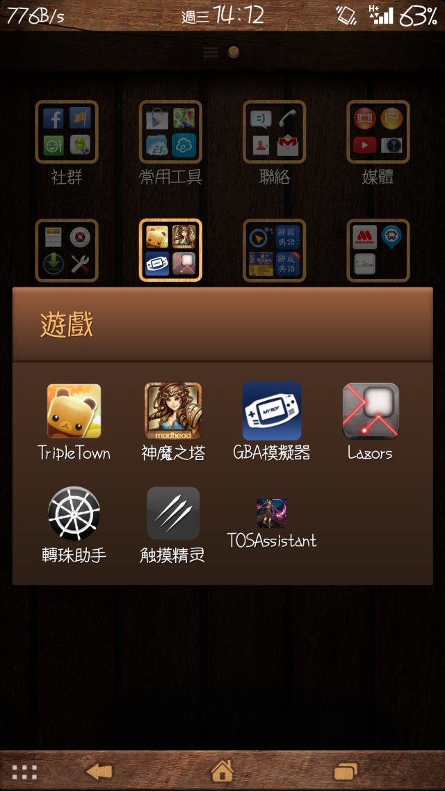 我的z1竟然自動截圖...