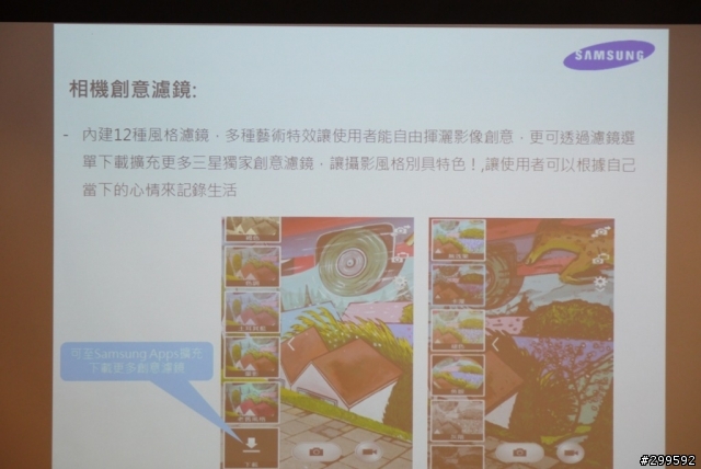  Samsung GALAXY J  魅力美型鑑賞會