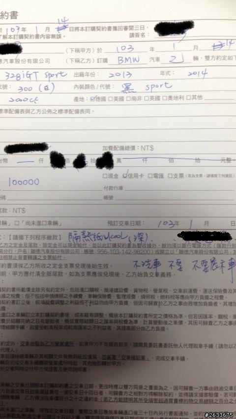 今天下定了......328i GT 夭壽唷! 第一次花這麼大條的T_T