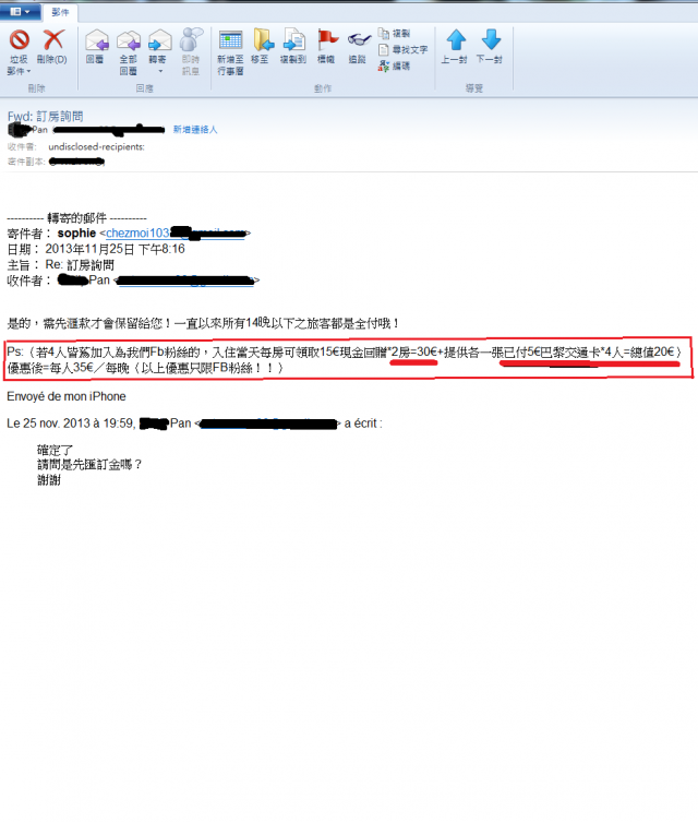 【住宿】關於 Tchin。Tchin巴黎民宿 的一些親身經驗
