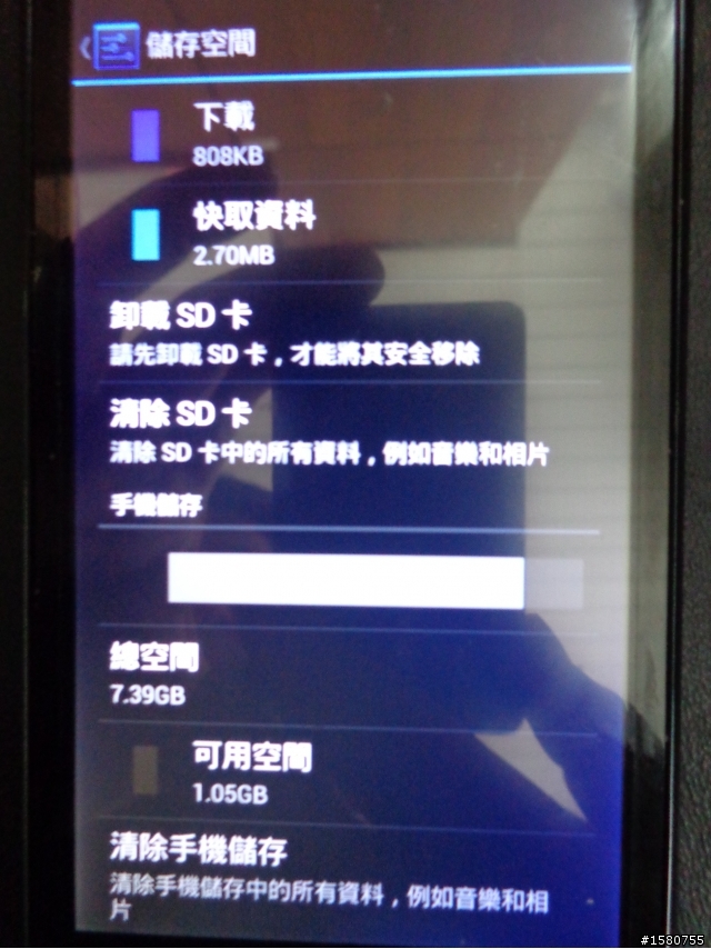 ACER E2 SD卡交換後空間仍不足