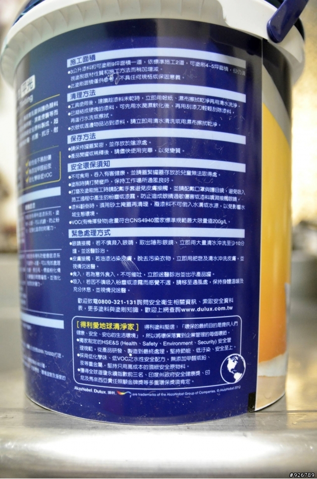 除舊佈新，得利油漆讓家裡煥然一新，好心情