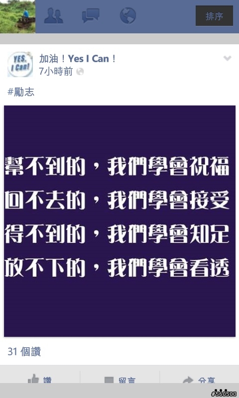 使用非官方版facebook app的觀看照片問題