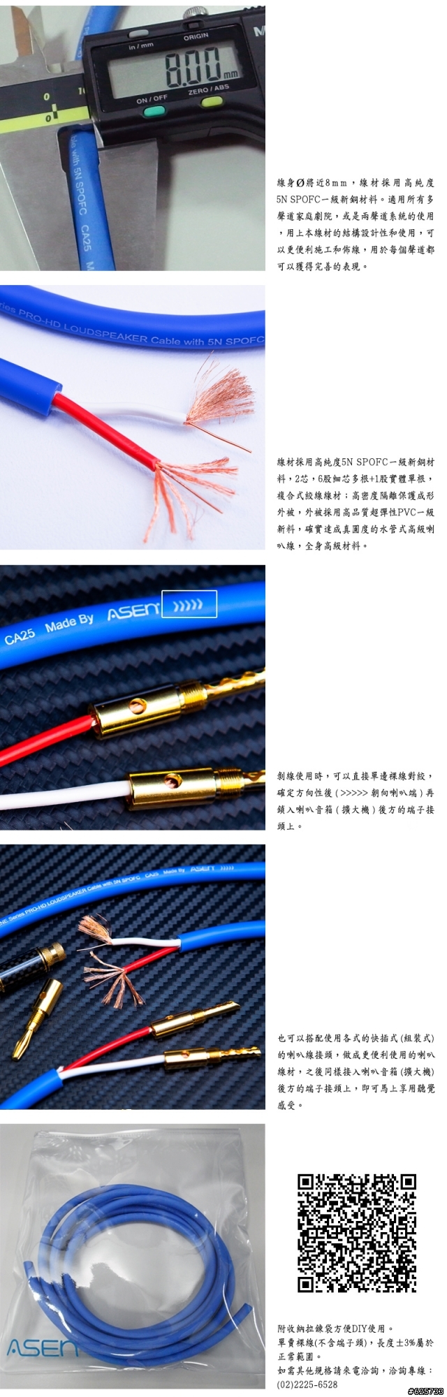 飛利浦 - HTB7590KD 拉線問題請教 !