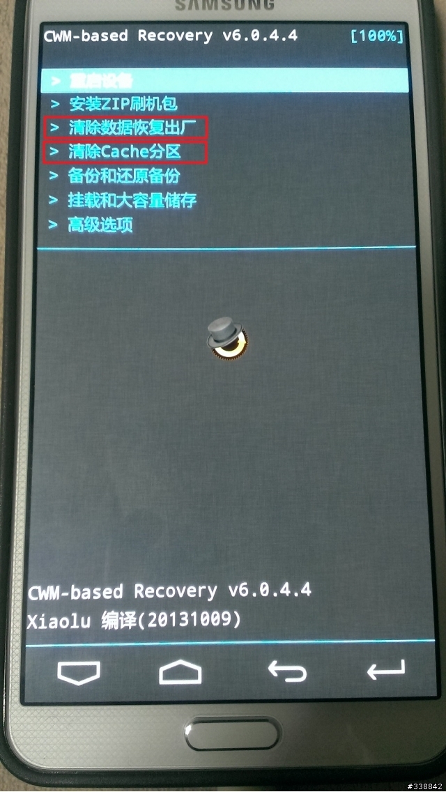 解放及製作 N9002 台灣繁體中文版 ROM(Note3 3G雙卡雙待版)