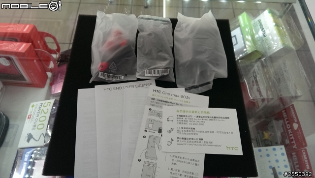 『開箱』HTC One Max 803S 琥珀金