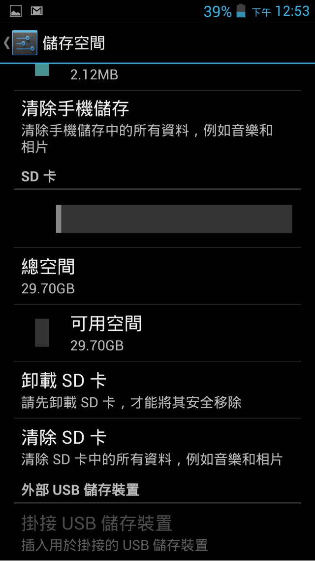 [開箱文]家家通 H9008 首款聯發科MT6592 八核 5.7吋手機開箱兼小測評