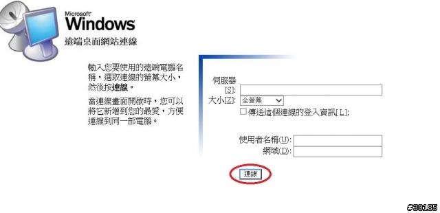 [請教] Windows 無法遠端連線