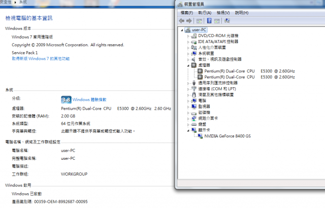 關於電腦升級一問