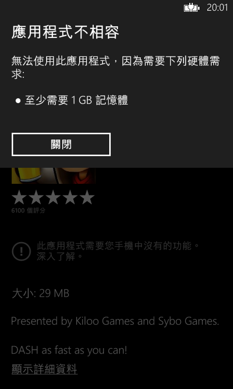 subway surfers 登陸windows phone
