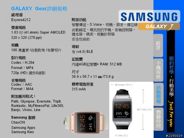 Samsung GALAXY J同樂會~Just for you ~心得分享
