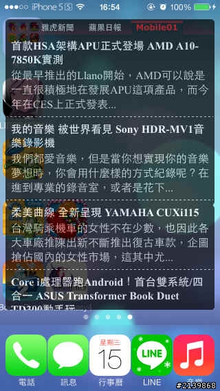 iWidgets : TabbedRSS 新聞閱讀 (14/01/17更新)
