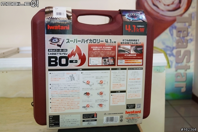 [開箱] Iwatani 岩谷 4.1kw 卡式瓦斯爐王 CB-AH-41 開箱~ (圖文多慎入!)