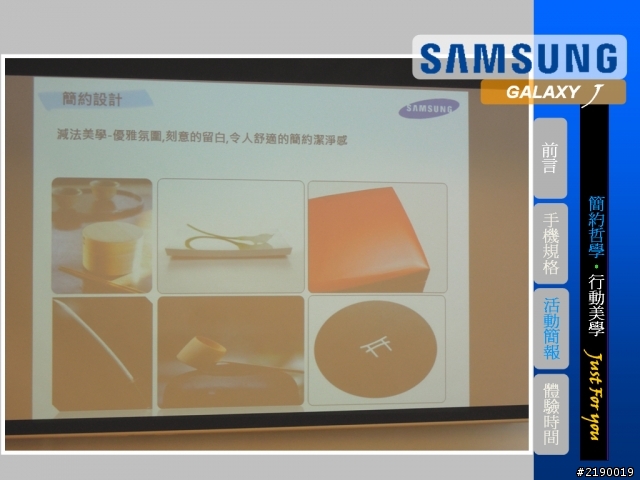 Samsung GALAXY J同樂會~Just for you ~心得分享