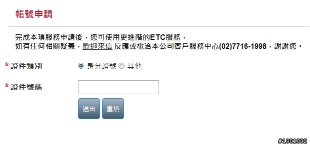 可使用更進階的ETC服務