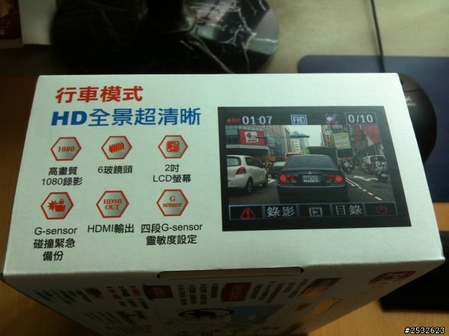 DV-2100 大通行車記錄器 介紹與夜間實拍