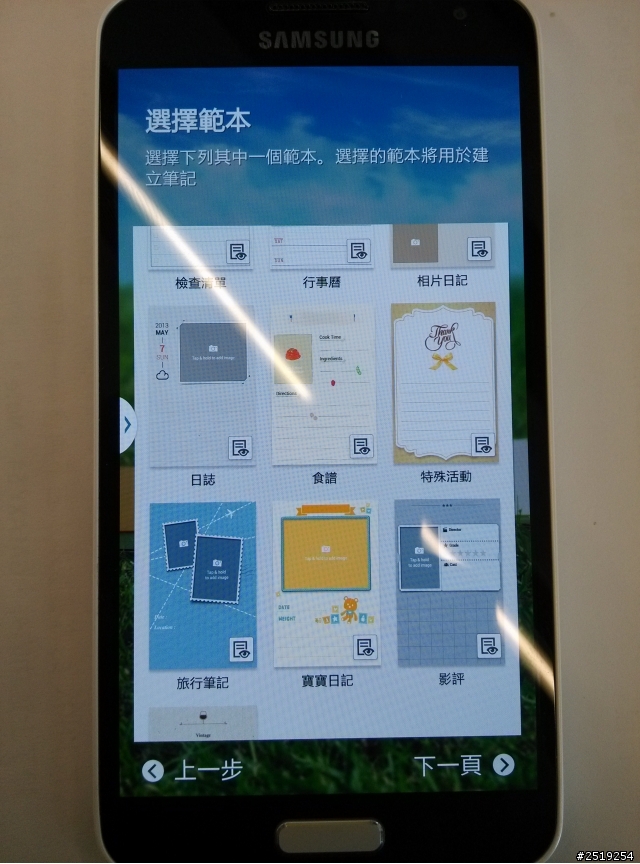 [體驗]SAMSUNG日系簡約旗艦－GALAXY J (Samsung GALAMSUNG日系簡約旗艦同樂會)
