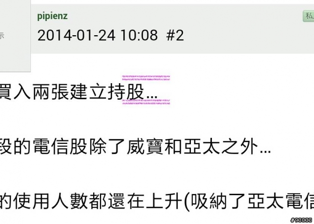 note3故障了，請大家幫我看看。