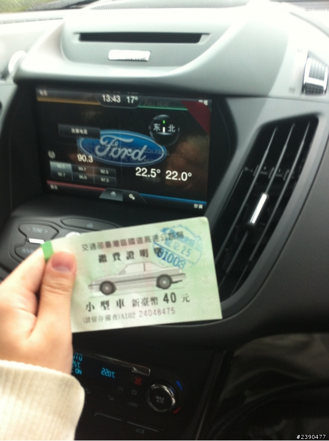 ford kuga 24小時試駕 基隆小鴨一日遊
