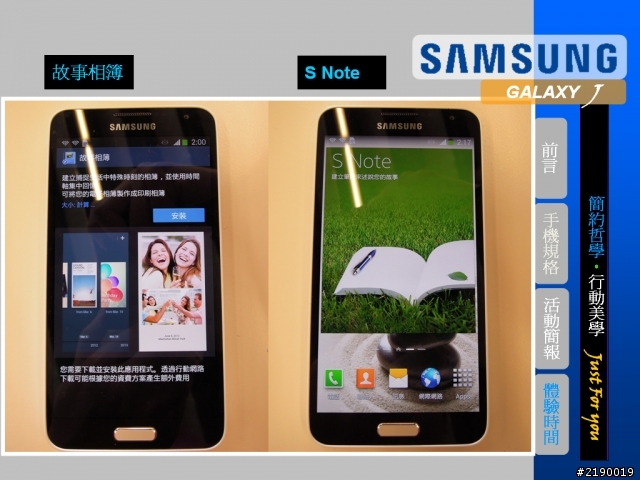 Samsung GALAXY J同樂會~Just for you ~心得分享