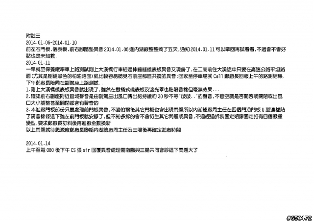 ix35新車無止盡的異音之旅ing~總整理~