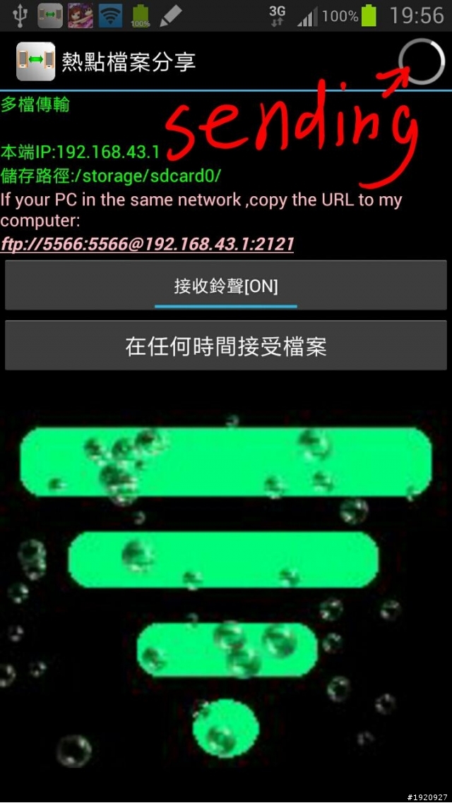 【自製APP】傳檔＋管理手機檔案