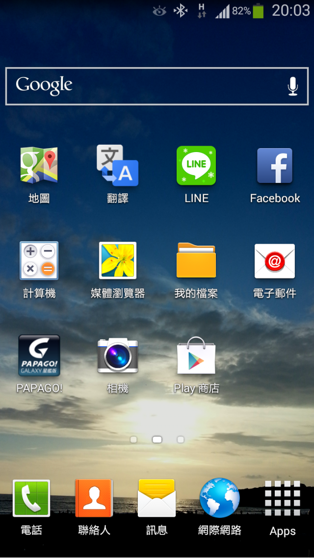 我的GT-i9305已經可以升級4.3了……