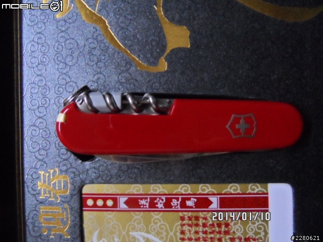 瑞士維士 馬年紀念刀